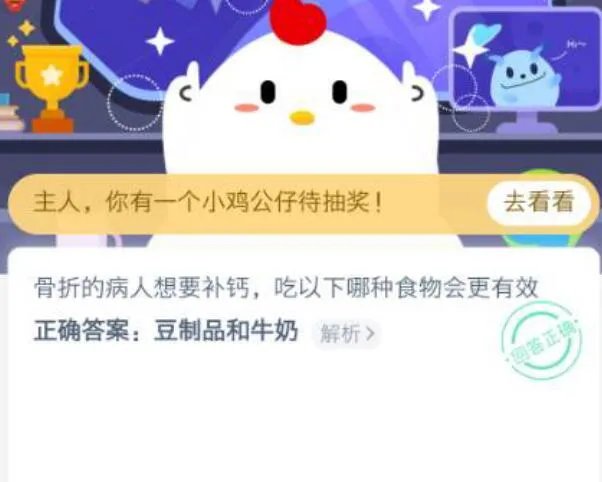 骨折的病人想要补钙吃哪种食物更有效 骨折的人吃什么补钙好