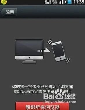 微信摇一摇传图怎么用