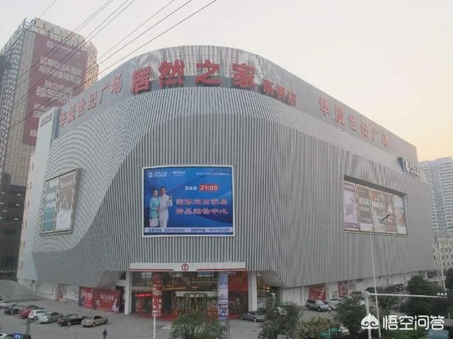 居然之家的工作待遇怎么样？