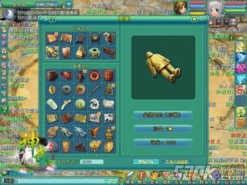 《神武》古玩任务秘籍 探险把玩乐趣多