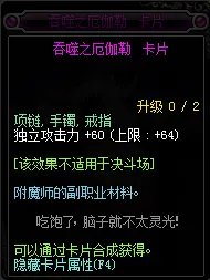 《DNF》2019独立攻击力宝珠汇总