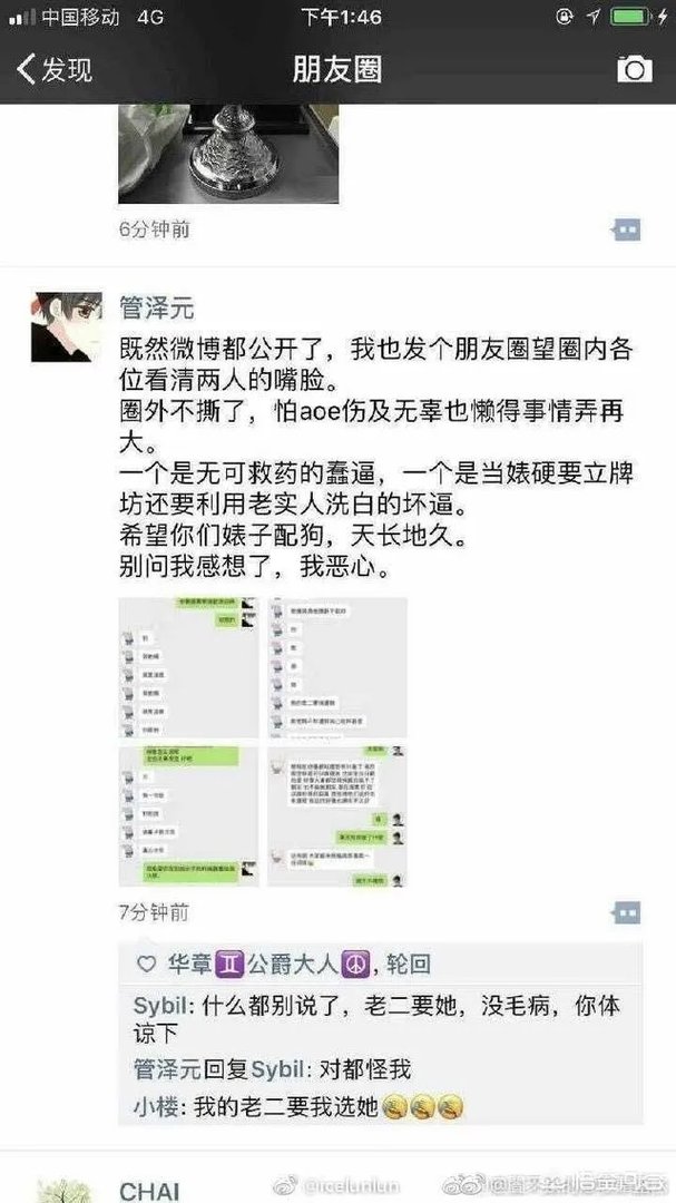 记得骆歆在一起了吗