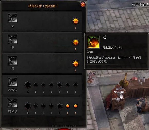 斗战神嗜血牛加点及输出手法个人的看法