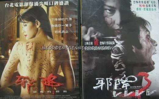 邪降3：鬼影随行的恶魔的艺术：邪降2