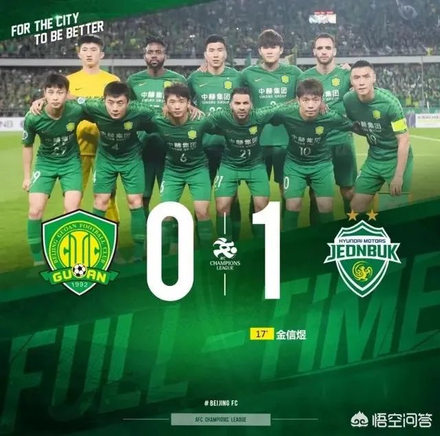 亚冠中赫国安又输了被全北现代主客双杀,摘不掉对手讥讽送分童子的帽子,为什么?