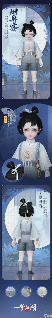 《一梦江湖》七夕节活动限时开启 全新外观与你浪漫一夏