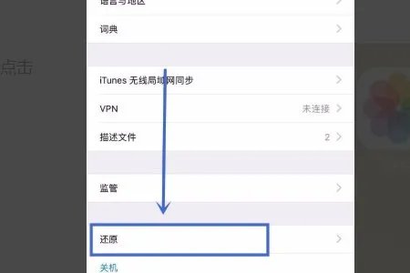 苹果手机APP Store打不开,怎么解决？