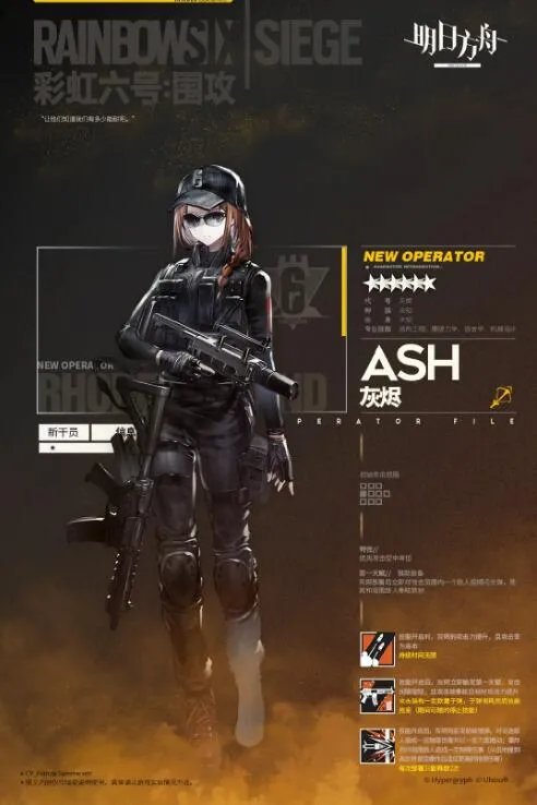 明日方舟灰烬ash强度测评及抽取建议