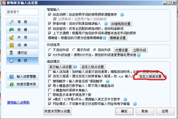 yy场控刷屏图案能到输入法上啊
