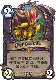 《炉石传说》拉斯塔哈弃牌术天梯上分攻略