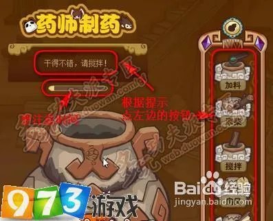 973功夫派如何成为药师及材料在哪