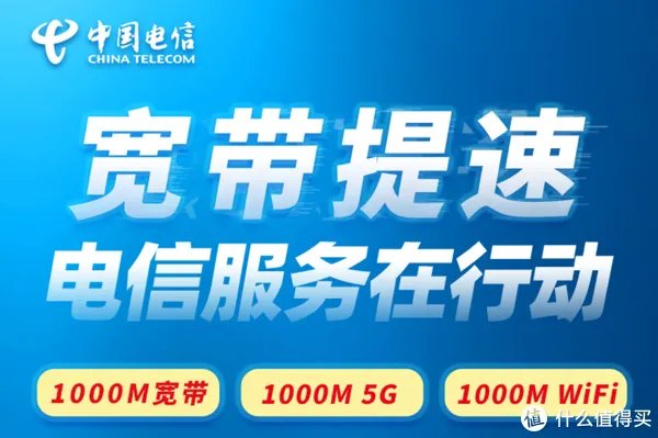 电信宽带免费升级500兆？体验过后发现事情并不简单……