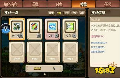 冒险岛手游双弩精灵技能加点 实现输出最大化