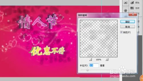 PS如何制作出那些迷蒙的光圈感（光点素材制作）
