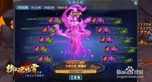 5y2y《御魂九霄》人物快速升级攻略!