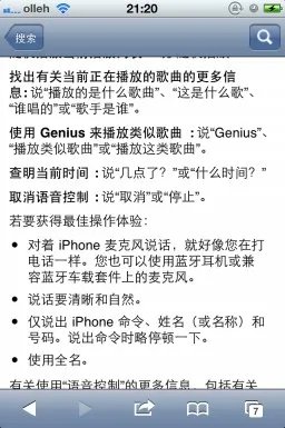 iphone4s语音怎么关掉，在 拨号的 那个 界面下面最右边 出现了一个 语音留言 这玩意 怎么整掉哇？？