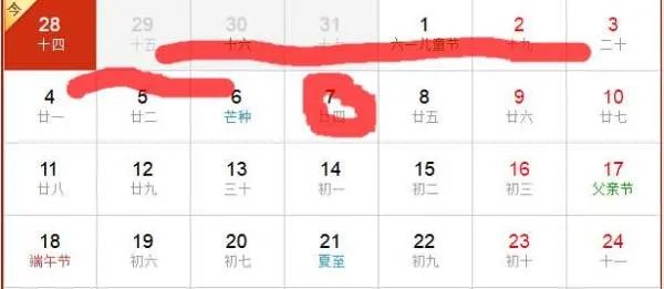 2018高考倒计时还有多少天？