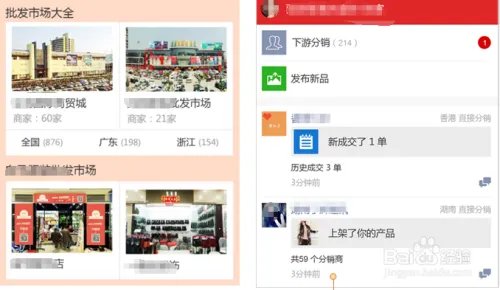 微店批发号官网介绍核心价值