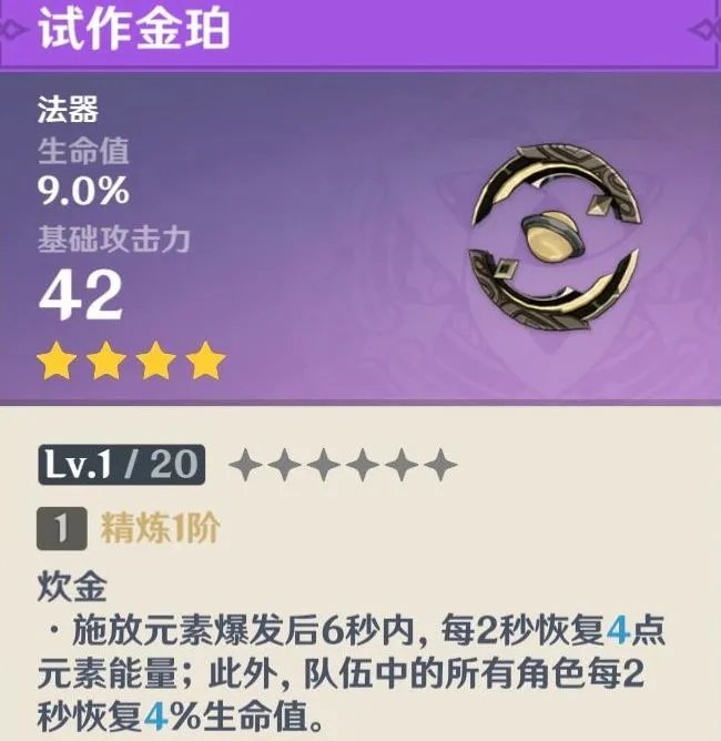 原神锻造武器哪个好