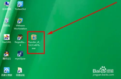 如何到官网下载安装最新版迅雷