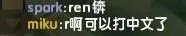 《火炬之光2》教大家如何在游戏里面打中文