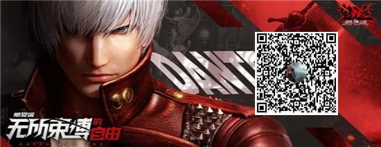 《鬼泣巅峰之战》第一章范特姆机制及打法攻略