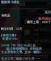 DNF深夜豪华料理活动开启 收集食材箱兑换多重好礼！