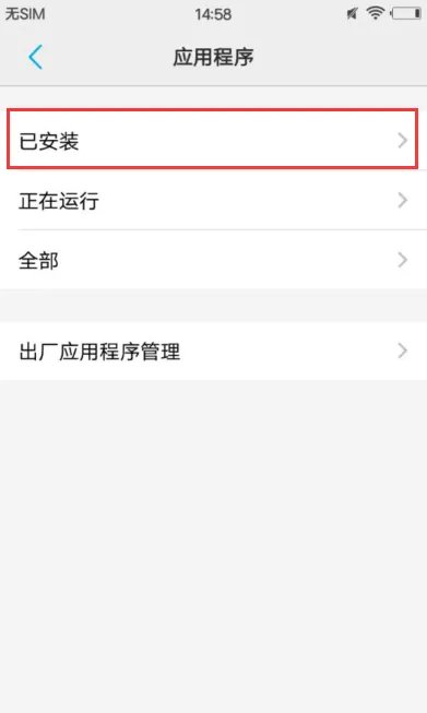 软件包与现有软件包冲突怎么办