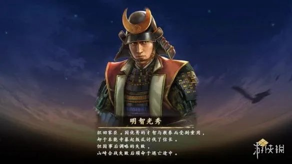 《信长之野望15:大志》民间雪樱汉化组1.3汉化补丁