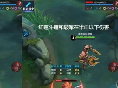 购买了破军后红莲斗篷的灼烧效果,会对血量低于50%的敌人造成额外伤害吗?