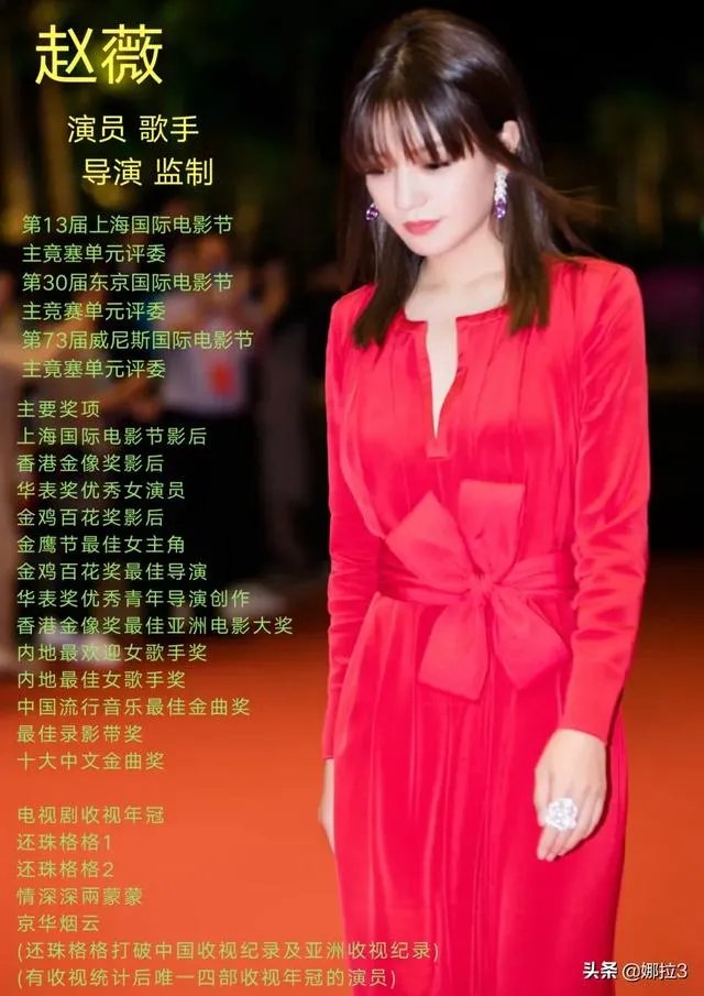 你觉得赵薇算超一线演员吗，为什么？