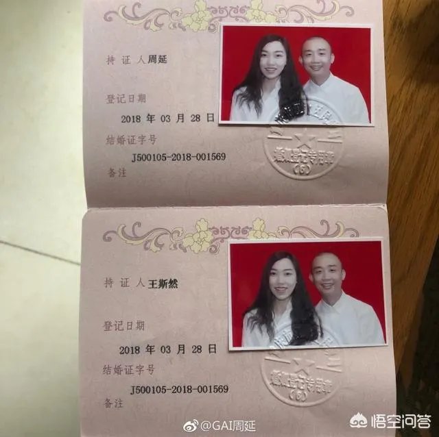 GAI与女友王斯然领证结婚，这段“火锅式爱情”你怎么看？