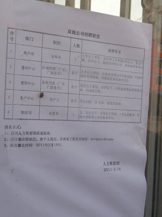 中恒集团的十大股东