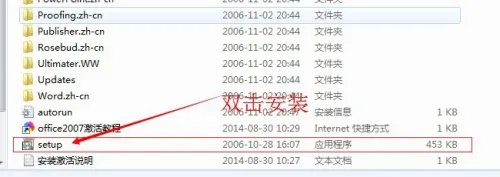office2007官方下载免费完整版