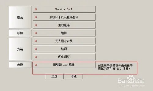 如何用NLITE来定制您的系统（nite教程）