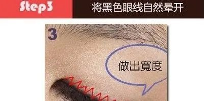 如何画眼妆步骤