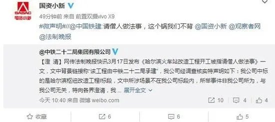 工程改造请和尚做法事是怎么回事？