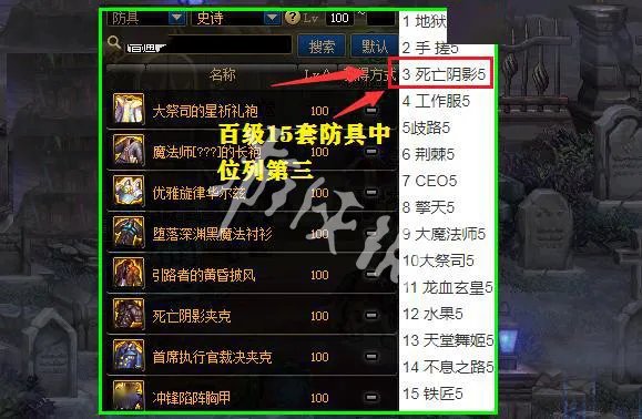 《DNF》死亡阴影套装怎么样 死亡阴影套装分析