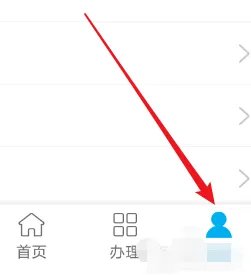 《广东移动》月结日查询方法