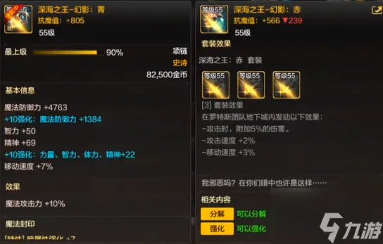 《DNF手游》韩服罗斯特团本掉落装备一览