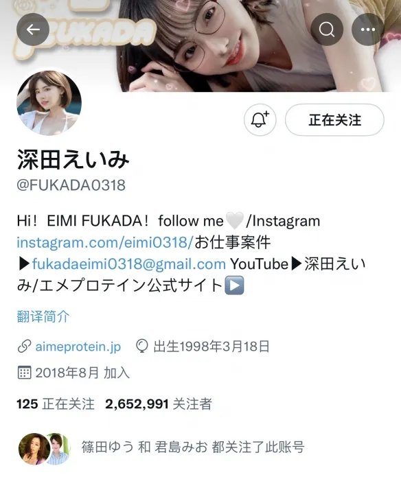 被誉为最强人造人的深田咏美，已经参透了网红真谛？