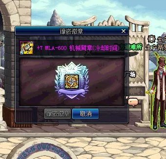 地下城与勇士徽章怎么用