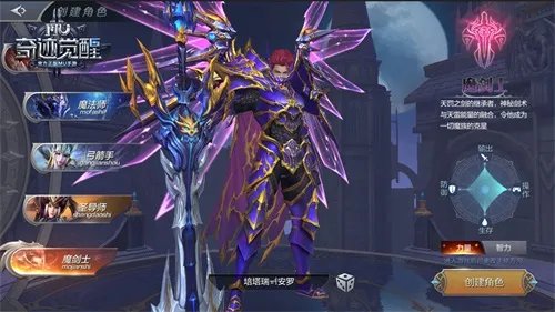 魔剑觉醒,奇迹新生,《奇迹MU:觉醒》今日魔剑公测