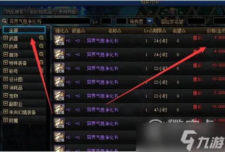 dnf净化装备教程