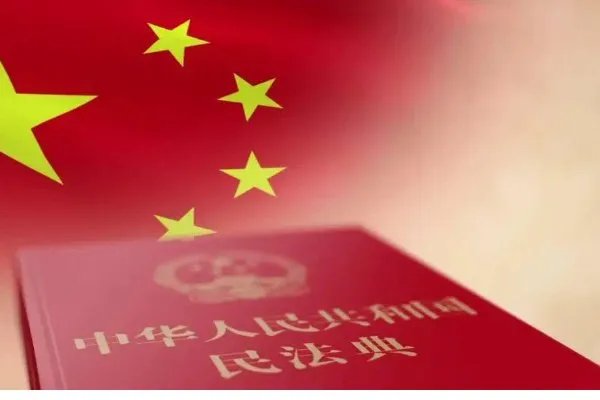 谈谈民法典为什么可以为我们的生活保驾护航？