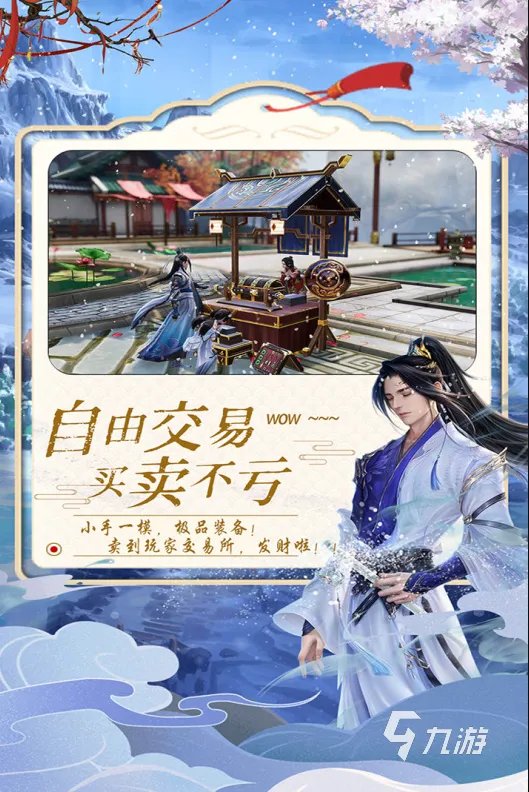 2022十大不充钱的仙侠手游 好玩的仙侠游戏推荐