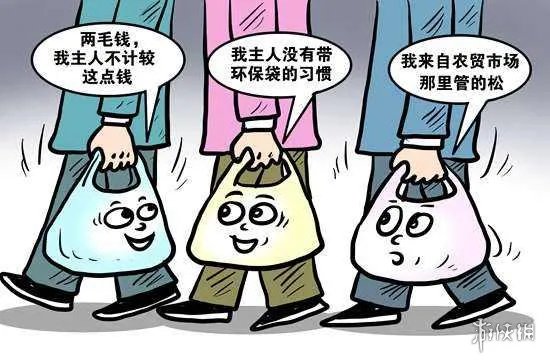 明年起禁用不可降解塑料购物袋 保护环境人人有责