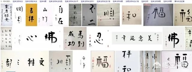 有人说延参法师的墨宝感觉墨用的很少，这是为什么呢？