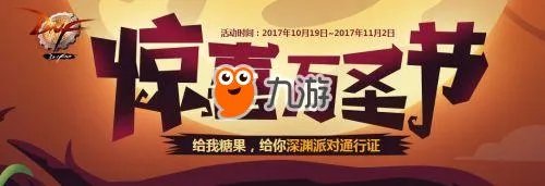 《DNF》2017万圣节各职业武器装扮套装外观一览