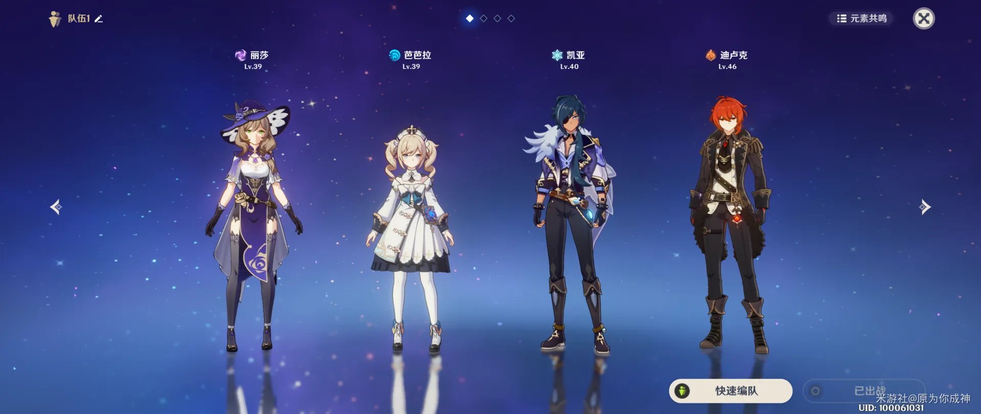 原神纯水精灵用什么阵容打